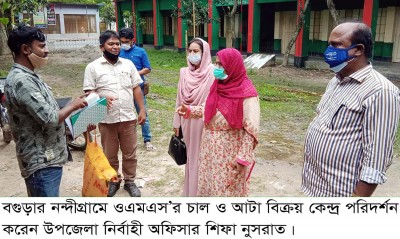 নন্দীগ্রামে ওএমএস’র চাল ও আটা বিক্রয় কেন্দ্র পরিদর্শন  